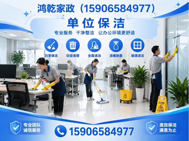 鄞州区开荒保洁展示图